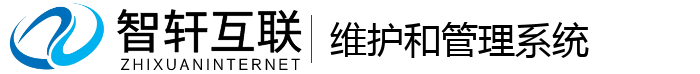 和管理系统